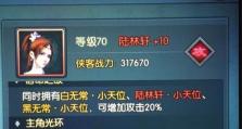 《不良人3》游戏防具属性选择攻略（如何选择适合自己的防具属性，提升角色实力）