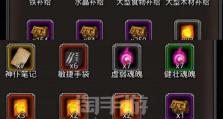 《地下城堡2》后期最强武器排行榜（全面介绍15款后期最强武器推荐及评估）