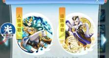 《道友请留步》全攻略（全面解析游戏玩法，带你畅玩《道友请留步》）