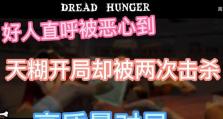 游戏中dreadhunger狼人如何交流沟通（游戏中如何利用语音和文字聊天进行有效的沟通）
