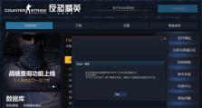 《CSGO游戏按键操作一览》（掌握游戏按键，成为高手必备技能）