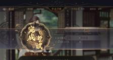 《以花亦山心之月列阵群枭》攻略全解密！（揭秘游戏技巧，让你轻松成为高手！）