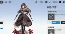 战双帕弥什零式共鸣技能属性介绍（从游戏角度解析零式共鸣技能属性及适用对象）
