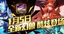 《魔域口袋版》万圣节活动专题（魔法阵，捕捉妖怪来过万圣节）