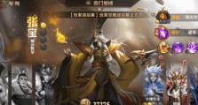 以大王不高兴手游中猴子军师为主题的技能介绍（猴军师技能介绍，助你在战斗中不败！）