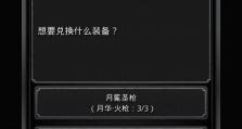 地下城堡2后期最强武器排行榜（掌握最强武器，成为无敌冒险家）