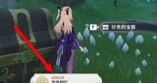 《原神》知世委托任务攻略（打通知世委托任务攻略，快速升级角色实力！）