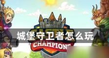 《冰原守卫者》游戏驯鹿雪橇获得攻略（如何通过游戏解锁驯鹿雪橇）