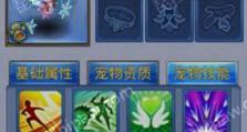 神武手游成就攻略（刷成就，成就顶级装备，全面提升战斗力，助你称霸神武大陆！）