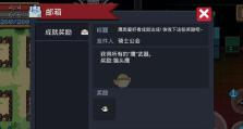 《冰原守卫者》游戏铁匠台解锁攻略（学会解锁铁匠台，让你的装备更加强大！）