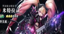 《爆裂魔女觉醒》材料获取攻略（各种途径轻松获取材料，让你的爆裂魔女更加强大！）