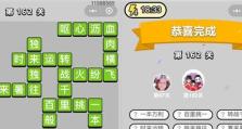 如何顺利通过《神探小秀才》第101关（解析关卡难点，轻松过关）