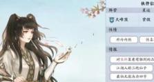 江湖悠悠礼物攻略（解千礼物，送礼不误）
