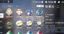 《解神者X2》游戏攻略（横扫所有敌人！长庚兽怎么配才能无敌？）