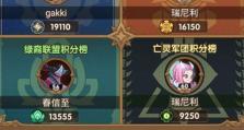 《剑与远征永生刻印》攻略大全（从零到英雄，掌握游戏攻略的秘诀）