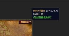 《魔兽世界》怀旧服诺格背包任务攻略（如何顺利完成诺格的背包任务）