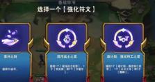 《云顶之弈S8爱心使者纹章合成攻略》（玩法解析、合成技巧、装备推荐、赛季福利）