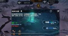 《冰原守卫者》黑龙升星攻略（升星材料全解析，升星攻略大揭秘！）
