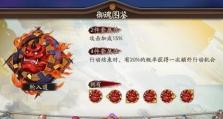 《阴阳师缘结神技能阵容攻略》（式神御魂配置详解，打造强力阵容，轻松应对各种挑战）