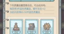 《最强蜗牛》新能力属性详解（掌握新能力，打造最强蜗牛战队）