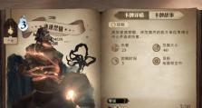 《哈利波特魔法觉醒》游戏攻略（打造最强巫师团队，应对挑战）