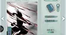 《江湖悠悠，锁月楼武学攻略》（游戏中最强武学搭配大揭秘！）