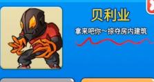 《别惹农夫》游戏刘备皮肤解锁攻略（如何快速解锁刘备隐藏皮肤，游戏玩家必看！）