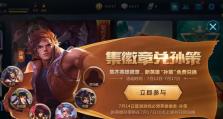 王者荣耀管笛雅音获得攻略（打造最强管笛雅音，让你称霸王者荣耀）