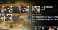 《明日方舟2-4通关攻略》（轻松突破主线2-4，尽快升级！）