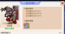 梦幻西游坐骑驯养攻略（梦幻西游手游坐骑怎么驯养，一步步带你成为驭兽大师）