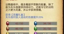 《探秘我的世界手游地狱之门攻略》（开启幽暗世界，尽享无尽冒险乐趣！）