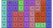 《汉字找茬王》春晚小品台词通关攻略（一步步拼出小品，轻松过关，游戏娱乐学汉字）