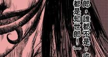 《镖人》游戏完璧归赵奇闻揭秘（如何通关《镖人》游戏？最全攻略来了！）