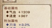 《烟雨江湖碧波碎星属性介绍及获取攻略》（掌握碧波碎星的属性和获取方法，让你在江湖中无往不利）