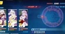 《崩坏3》夏日生存狂想曲求生探索3通关攻略（在生死存亡中探索求生之道，这个将带领你走向胜利）