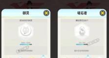 一起来捉妖成就大全（全成就达成条件一览，让你轻松完成游戏目标）