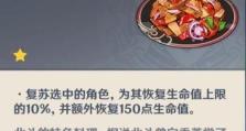 玩转原神烤鱼活动，轻松获取大量奖励（全攻略分享，让你赢在起跑线！）