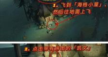 《探秘哈利波特魔法觉醒拼图寻宝928》（挑战魔法宝藏，解锁魔法世界）