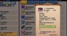 《伊洛纳》游戏圣井补充水方法详解（快速、简便、实用，让你不再为圣井缺水而烦恼）