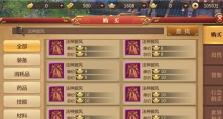 传奇手游道士攻略（掌握道士技能，成为游戏中的无敌玩家）