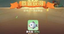 《摩尔庄园手游》利齿狗鱼获得教学（探究利齿狗鱼的养殖技巧，解析摩尔庄园手游的教育意义）