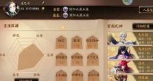 《以决战平安京阿修罗阴阳术为题的攻略》（选择正确的阴阳师助你在战斗中获胜）