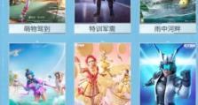 《和平精英》怎样进入返场时间平台？（教你详细操作，实现轻松返场）