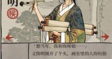 玩转《江南百景图》（探索江南之美，寻宝秦良玉，攻略大揭秘！）