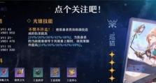如何获取《崩坏星穹铁道》游戏跃迁测试测试资格（一步一步教你获取测试资格）