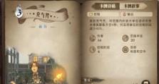 《哈利波特魔法觉醒》贝卡卡组战斗思路详解（掌握攻守平衡，化被动为主动，领略战斗魔法的乐趣）