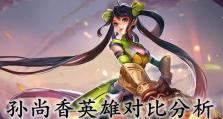 2021王者荣耀孙尚香攻略大全（掌握最强射手技巧，成就荣耀传奇）