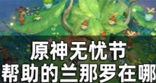 原神渊底不期的再会任务全攻略（如何完成渊底不期的再会任务？）