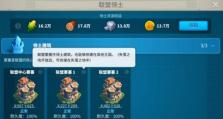 《万国觉醒神庙争夺战》攻略（争夺神庙，打造强国！）