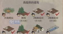 江南百景图建筑仓库满了怎么办？（游戏策略分享——解决建筑仓库满溢问题）